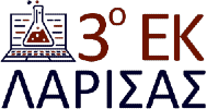 3ο Εργαστηριακό Κέντρο Λάρισας